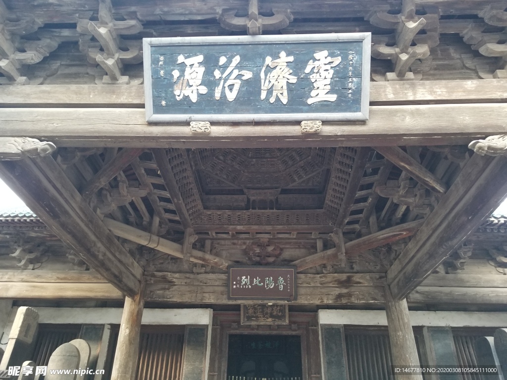 太原窦大夫祠