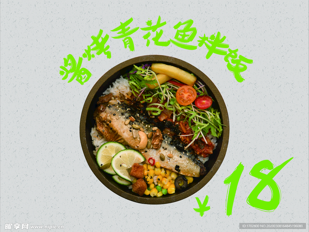 拌饭系列