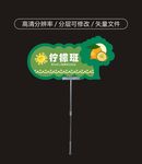 水果手举牌 运动会手举牌 卡通