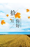 早安  海报 蓝天 意境 美景
