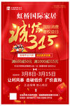 诚信315