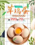 土鸡蛋 土