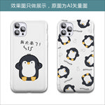 小企鹅