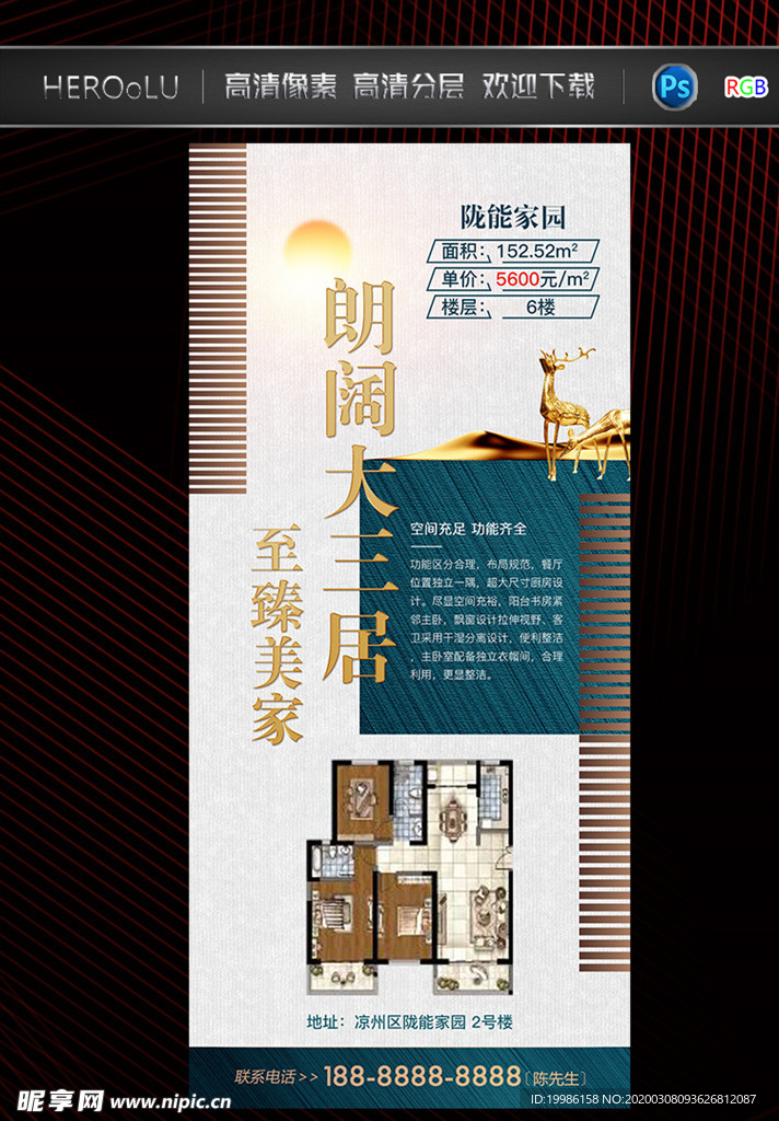 大三房