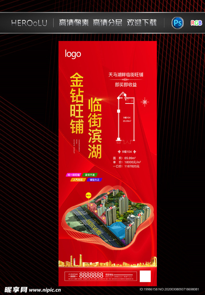 商铺 商业