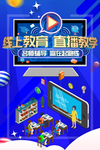 线上教育