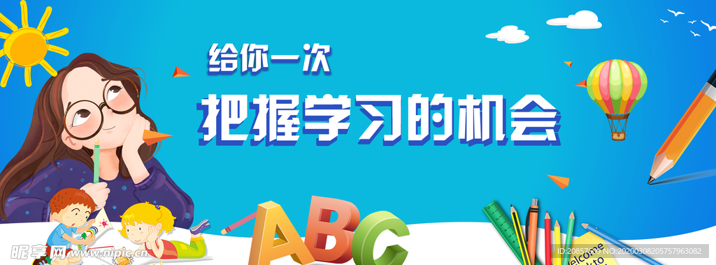 教育背景