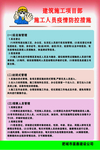 建筑施工项目部