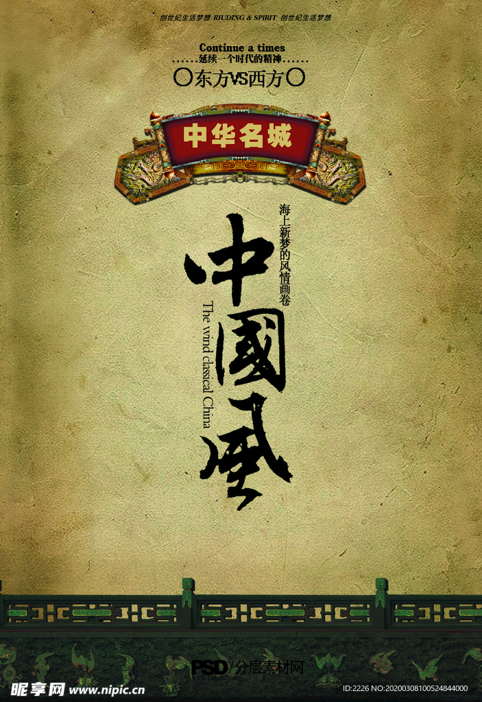 地产海报