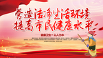 生活环境