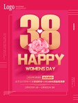 38女王节