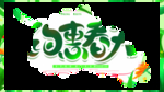约惠春天