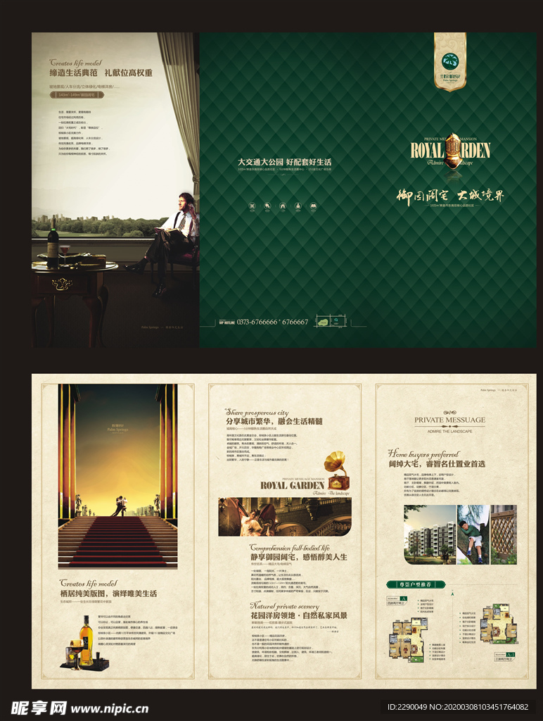 棕榈泉折页