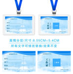公司小清新工作证