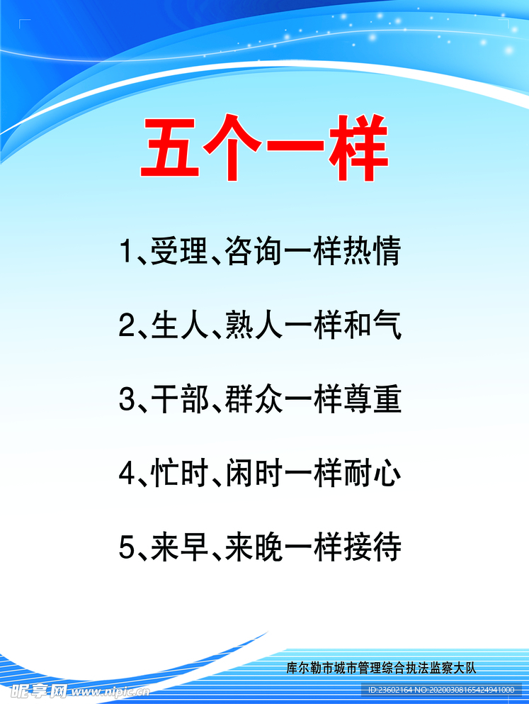 五个不一样