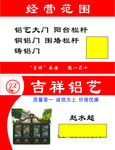 铝门名片