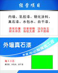 真石漆名片