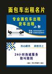 原创面包车出租2008年