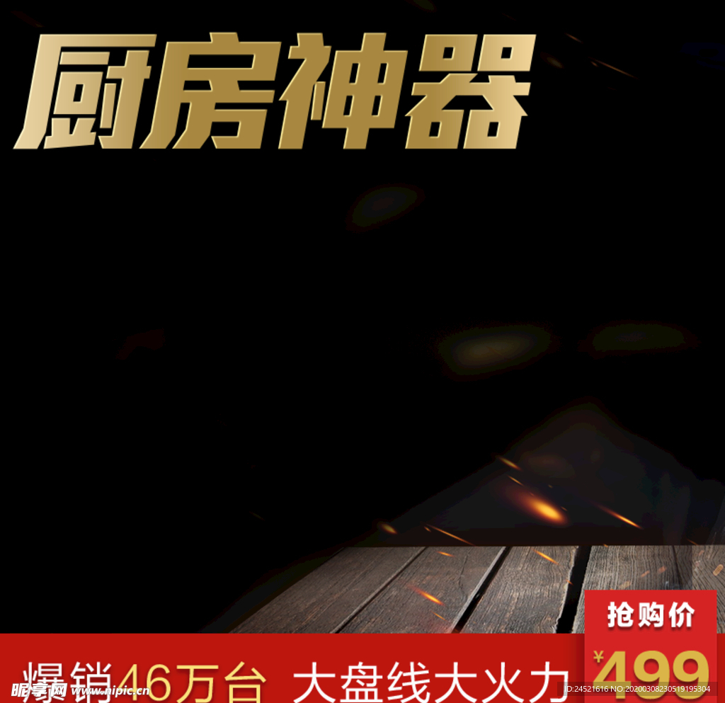 宝贝主图