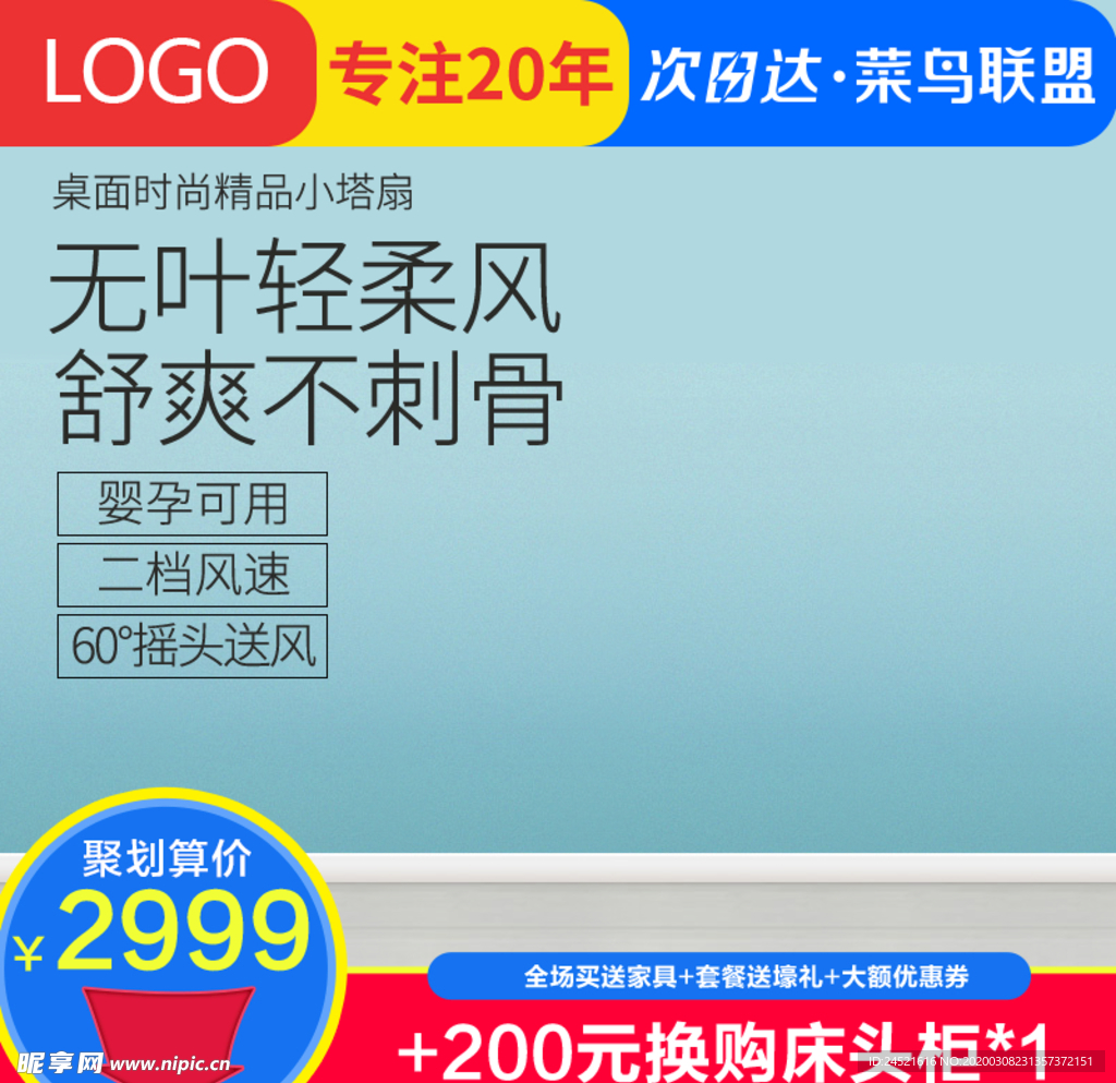 主图模板