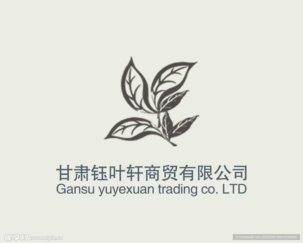公司门牌