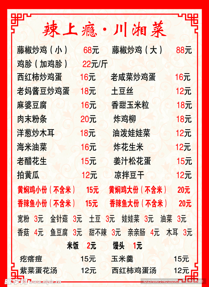 菜单