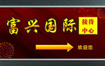 指引牌
