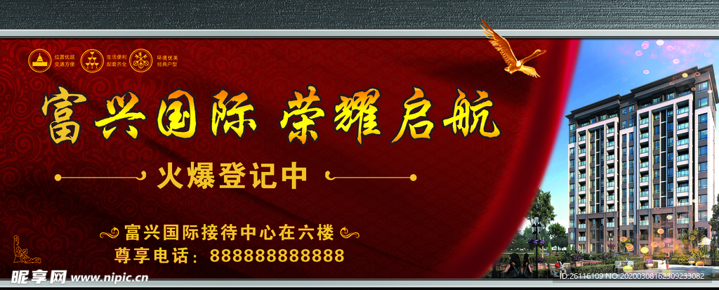 楼盘 开启