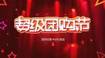 活动 团购海报 超级团购节