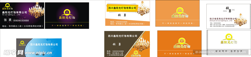 灯饰名片
