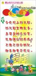 学校海报
