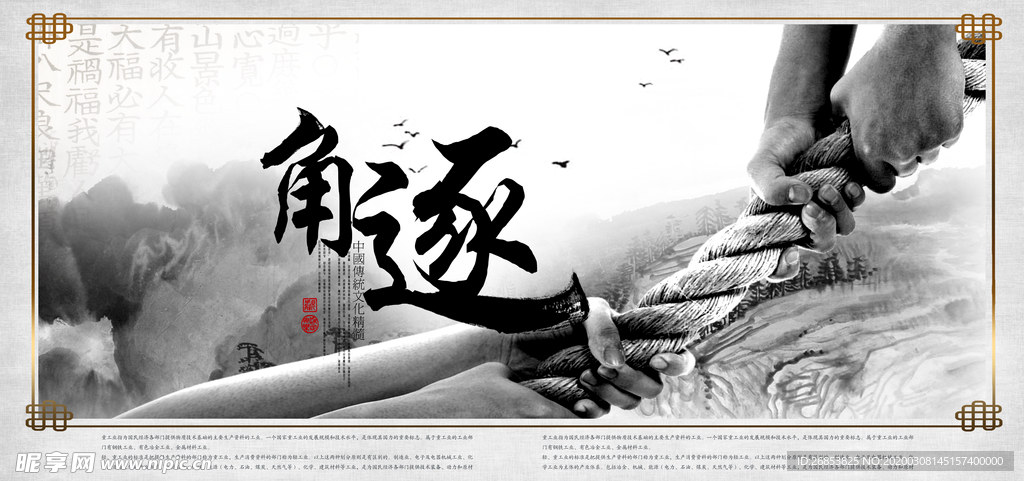 企业文化