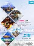 上海旅游