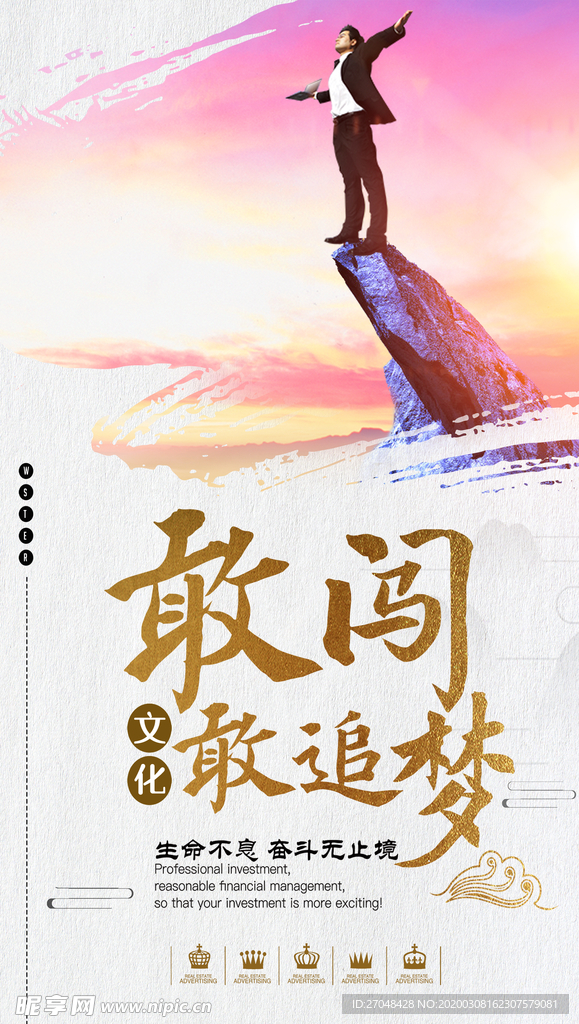 励志 海报