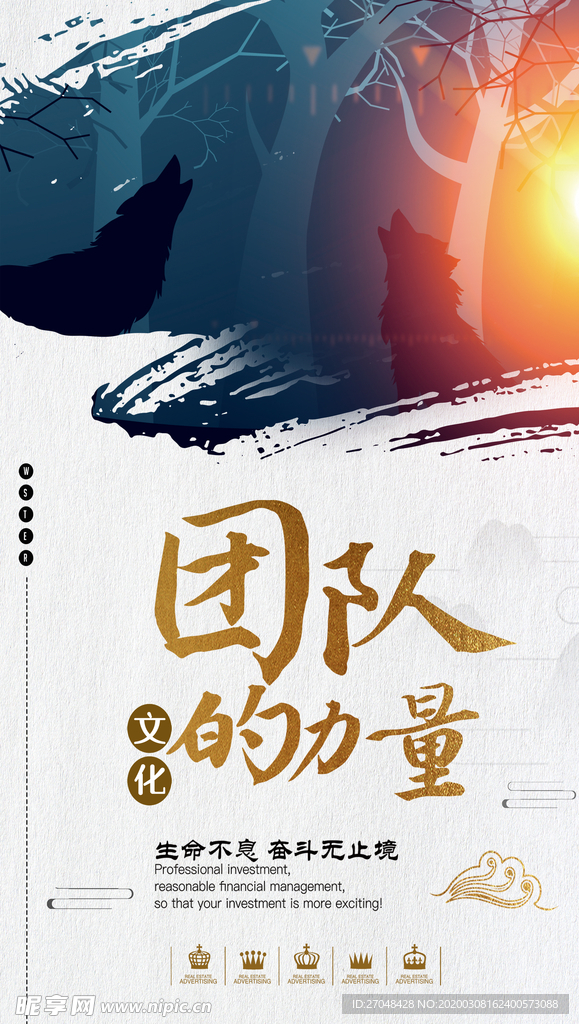 励志海报