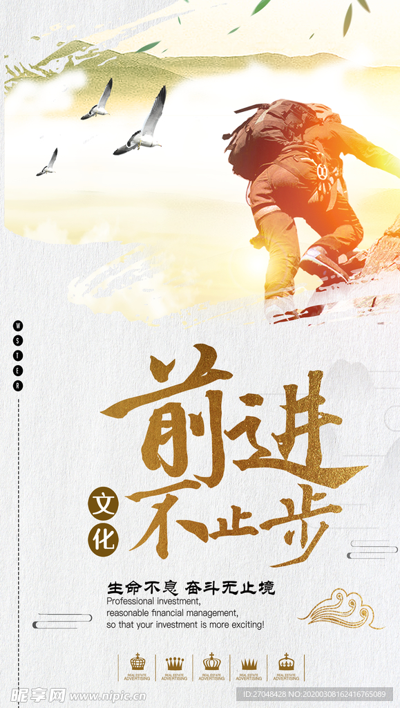 励志海报