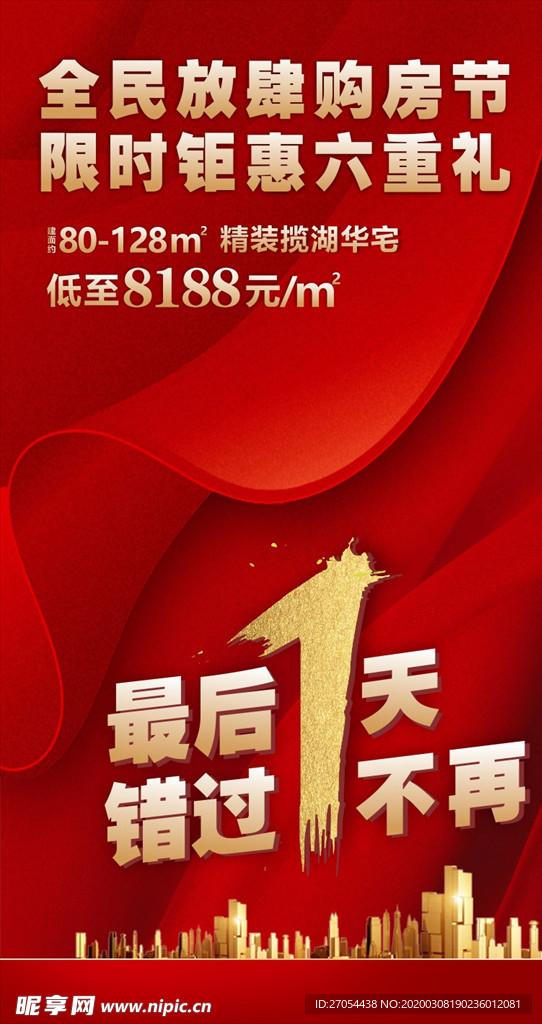 最后一天