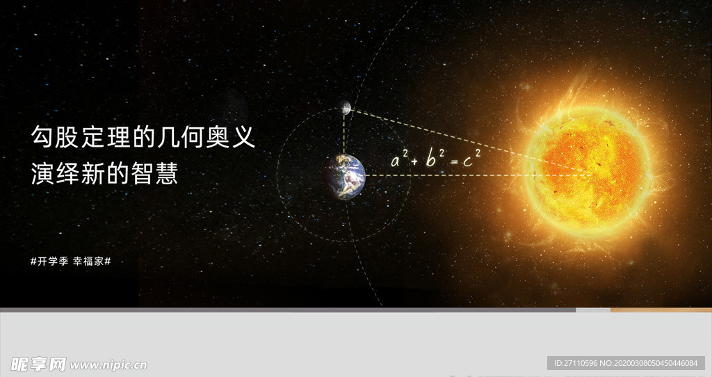 地产宇宙风格微信