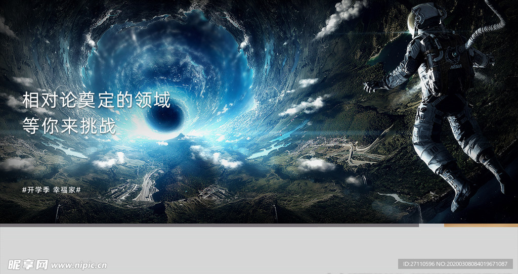 地产宇宙风格微信