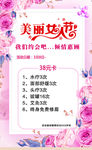 美丽女人名片