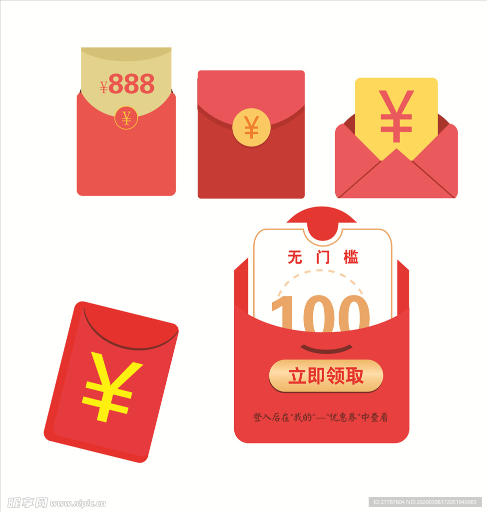 红包