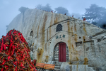 雾中的华山风光