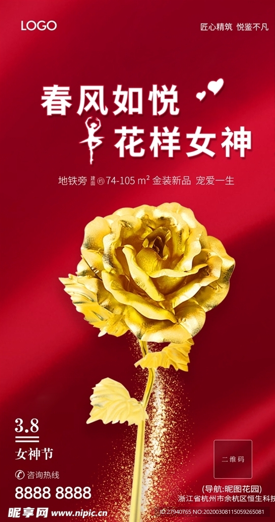 38女神节快乐