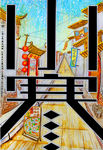 小寒