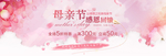 母亲节