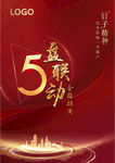 五盘联动