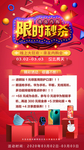 活动海报