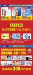 手机国庆展架