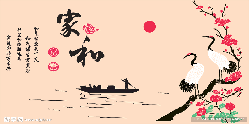 山水