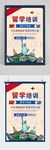 留学培训